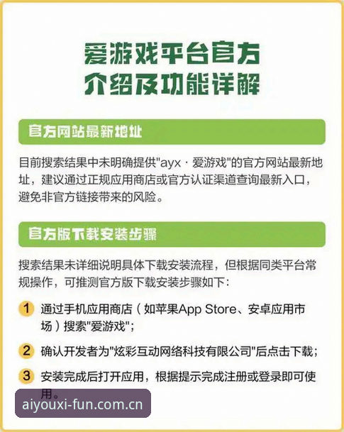 爱游戏娱乐平台中国安卓版实用指南：从下载到登录的必备知识