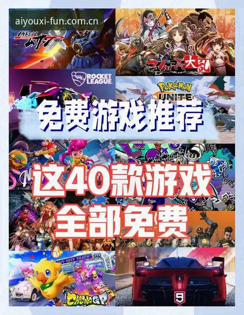 爱游戏最新版本安全吗？2025年官方动态与新手必读指南