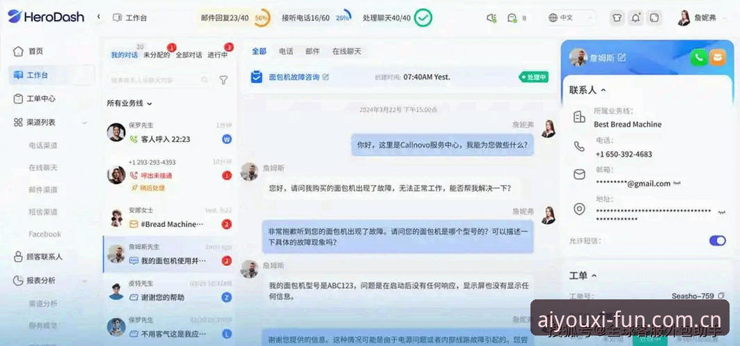 爱游戏娱乐平台在线客服深度评测：响应速度、功能完整度与使用体验分析